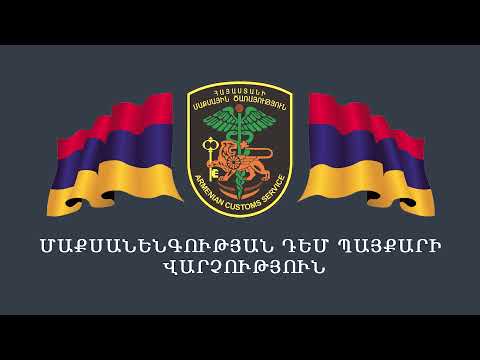 Video: Ինչ է Ռուսաստանի Դաշնության Քրեական օրենսգրքի 119-րդ հոդվածը