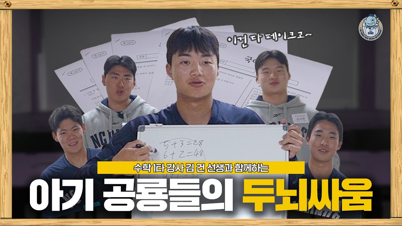 Битва умов детёнышей динозавров📚 | Контент о динозаврах