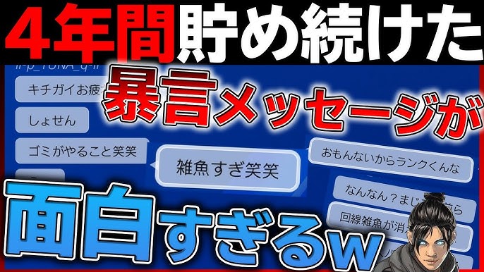 神対応 Ps4のメッセージ報告機能が最強すぎた件 Youtube