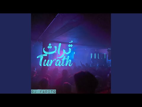 Ya Hala Bil Daif - يا هلا بالضيف