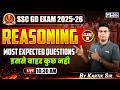 SSC GD Reasoning 2026 | SSC GD Reasoning Most Expected Questions | Class 10 | by Kartik Sir |KGS SSC