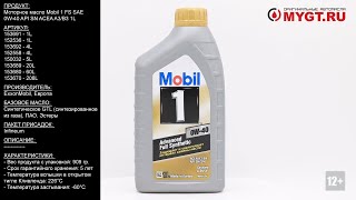 Моторное масло Mobil 1 FS SAE 0W-40 API SN ACEA A3/B3 1L 153691 #ANTON_MYGT
