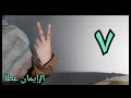 الارقام بلغة الإشارة تعلم معنا لغة الاشارة كورسات لغة إشارة مجانية