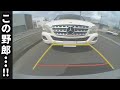 煽り運転してきたクルマの末路がコレです