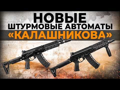 Новые автоматы АК-12К укороченный и АК-12СК малогабаритный калибра 5,45 от "Калашникова"