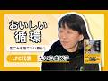 おいしい循環【たいら由以子の知られざるエピソード】