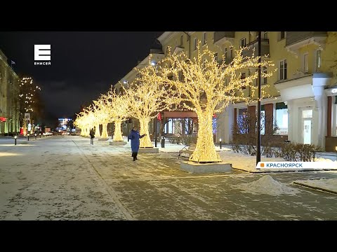 Как украшают Красноярск к Новому году