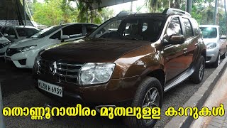 SECOND HAND CAR MALAYALAM | BUDGET CARS | TEAM TECH | RB MOTORS | EPISODE 260