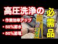 ケルヒャーEco!Booster　エコブースター