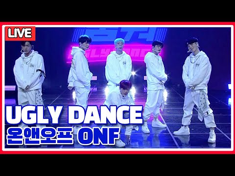 [LIVE] 온앤오프(ONF) - 춤춰(UglyDance) SHOWCASE <strong>STAGE</strong> &amp;#39; <strong>CITY</strong> OF ONF&amp;#39; PRESS SHOWCASE