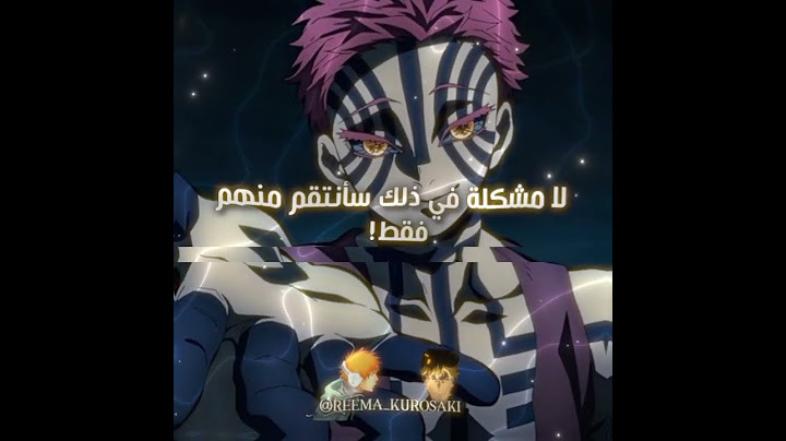 تعديل على كلام رينغوكو: لا مشكلة في ذلك لن أصبح دونت!.#ترند#انمي#كيبوب#فانز_ايلا#فانز_ريما#ايلا#ريما