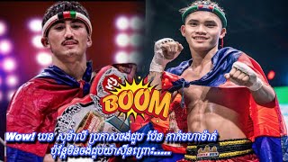 Wow! ឃន សុម៉ាលី ប្រកាសចង់ជួប ប៉ែន កាក់មហាម៉ាត់ ប៉ុន្តែមិនចង់ជួបយ៉ាស៊ីនព្រោះ…..