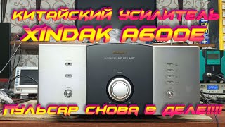 видео: Ремонт Xindak A600E. Слабонервным лучше не смотреть. картинка: Ремонт Xindak A600E. Слабонервным лучше не смотреть.