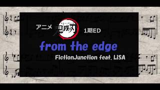 【ピアノ 楽譜】from the edge FictionJunction feat. LiSA アニメ 鬼滅の刃 (kimetu no yaiba / Demon Slayer) ED Piano