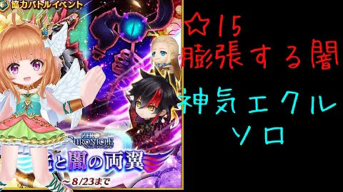تحميل 神気エクル تحميل 神気エクル