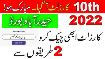 How to Check Hyderabad Board Result Class 10th 2022 | BISEH Ka Result Kaise Check Krain 2022