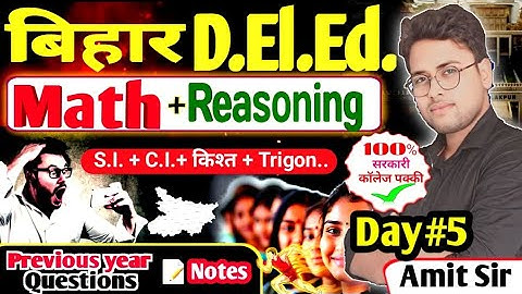 Bihar deled maths reasoning day 5 | Bihar deled reasoning & maths by amit sir #live