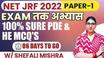 PDE and HE 100% Sure MCQ