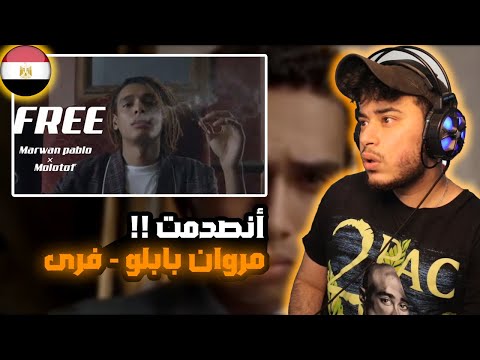 Syrian Reaction MARWAN PABLO FREE مروان بابلو فرى 