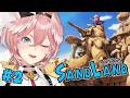 【 SAND LAND 】完全初見!めちゃ名作やん・・・朝からやります。【鷹嶺ルイ/ホロライブ】※ネタバレあり