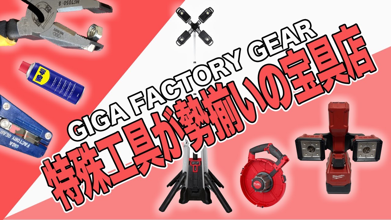 変わった工具まとめてみました】マグネット付きペンチや大人気 