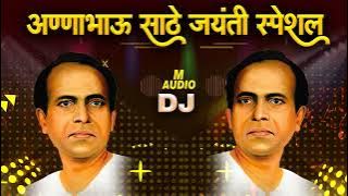 Aanna Bhau Sathe Jayanti Special Nonstop DJ Song 2022 | Anna Bhau Sathe DJ Song 2022