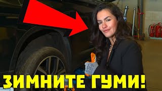Какво ТРЯБВА да ЗНАЕМ за ЗИМНИТЕ ГУМИ?