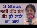 3 Steps For Deep Sleep & No Bad Dreams: Part 4: Subtitles English: BK Shivani