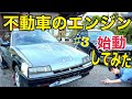 ♯3【ヤフオクで120万の鉄仮面】エンジン内部にガスケット落としちゃった。 日産マニアに会いに行く。 水戸道楽 水戸道楽TV スーパーシルエット計画 スカイラインDR30 RSターボ 日産 レストア