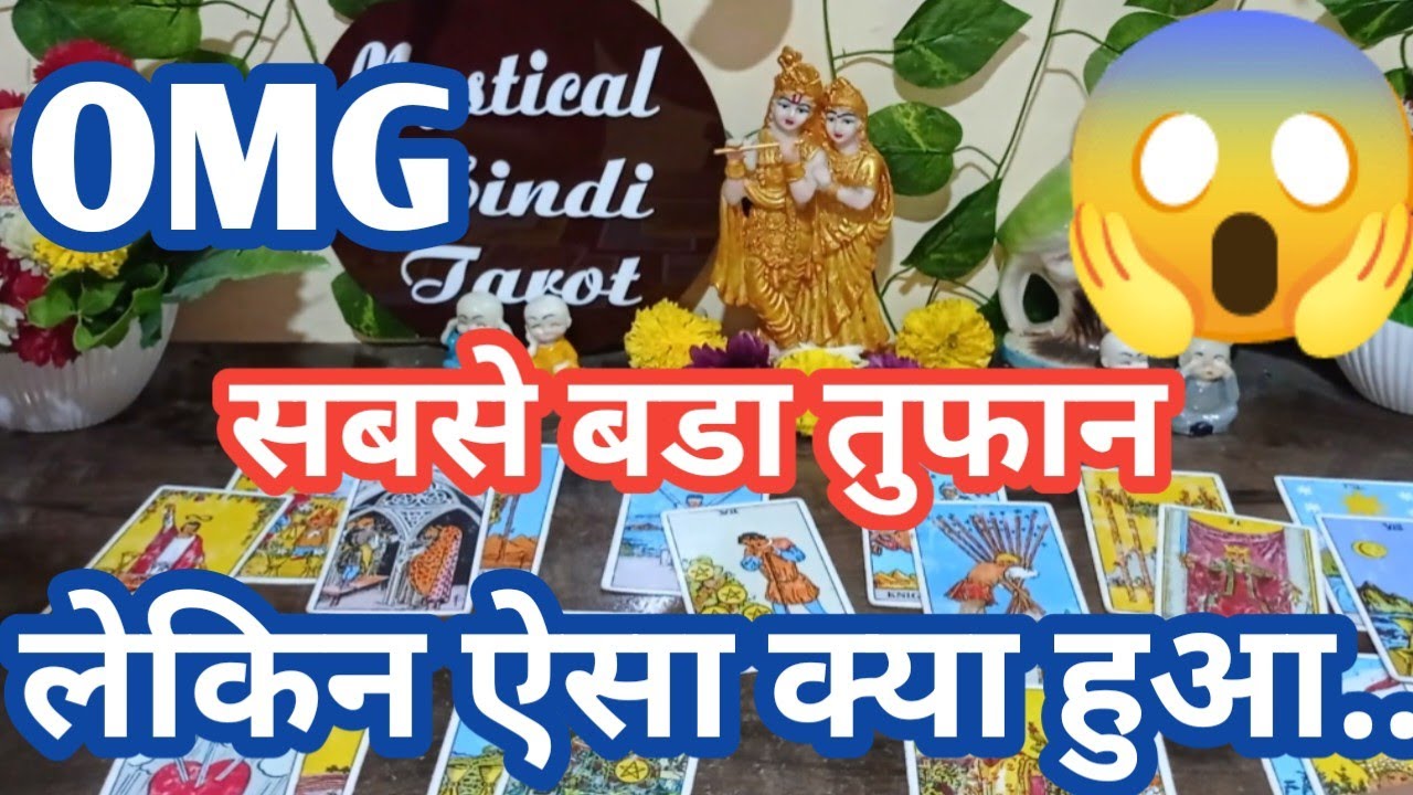 💥CURRENT SITUATIONS OF LIFE YOU V/S THEM!TAROT CARD READING HINDI!HINDI