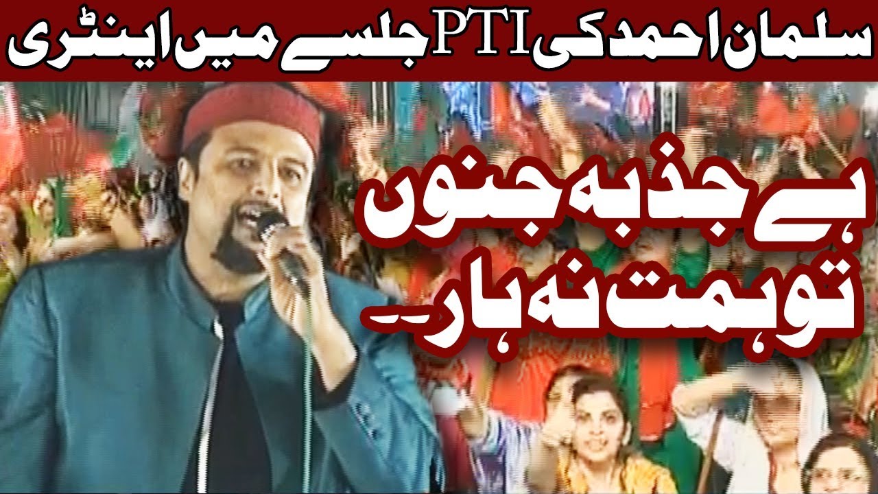 hai jazba junoon to himat na haar song mp3