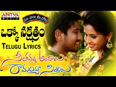 Okko Nakshatram Full Song With Telugu Lyrics II "మా పాట మీ నోట" II Raj Tarun ,Arthana | Gopi Sunder