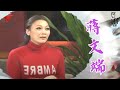 蒋文端凭借 山乡风云 获得梅花奖激动到哭 和陈宝珠第一次合作就出演了 红楼梦 阿湘讲戏 粤剧 Cantonese Opera 蒋文端凭借 山乡风云 获得梅花奖激动到哭 和陈宝珠第一次合作就出演了 红楼梦 阿湘讲戏 粤剧 Cantonese Opera