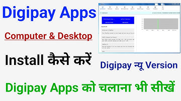digipay install pc | digipay installation process | how to install digipay in windows 7 | digipay