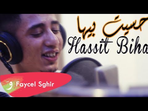 Faycel Sghir   Hassit Biha Official Video 2017       