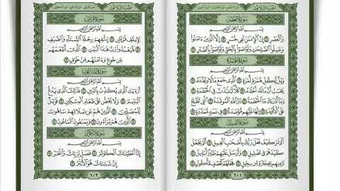 سورة العصر،الهمزه،الفيل  ،قريش،الماعون،الكوثر