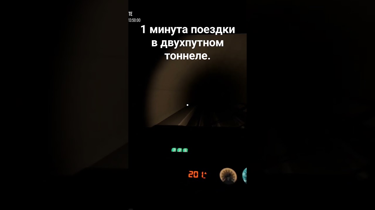 TRAIN SIM WORLD 3: ОДНА МИНУТА ПОЕЗДКИ В ДВУХПУТНОМ ТОННЕЛЕ.