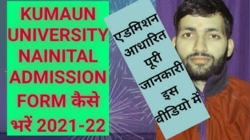 KUMAUN UNIVERSITY FILL ADMISSION FROM 2021-22 UNIVERSITY LATEST UPDATES @HOW TO FILL ADMISSION FROM