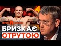 ПРОПАГАНДИСТА вивертає від ЗАЗДРОСТІ! МАРДАН наїхав НА УСИКА | ГАРЯЧІ НОВИНИ 24.05.2024