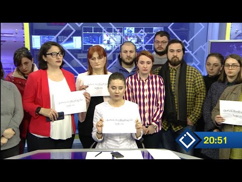 აჭარის მაუწყებლის თანამშრომელთა ნაწილი მენეჯმენტთან კოლექტიურ დავას იწყებს