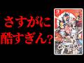 【ぼったくり】大炎上しがちなVTuber事務所のホロライブが作った10000円の花札は本当にクソゲーなのか検証してみた【ホロの花札】