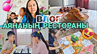 ВЛОГ/АЯНАНЫҢ РЕСТОРАНЫ😱🤩💞👍🏻😎🍬🍩🧋🍟😅#влог