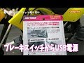 バイクのブレーキスイッチからUSB電源を取り出すソケットを取り付ける