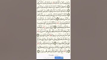 أواخر سورة النحل بصوت الامام احمد طه (ابو حمزة ) مسجد عباس الشريدة