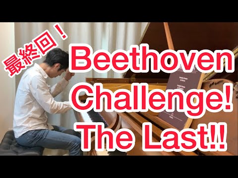 ベートーヴェン: ピアノソナタ第12番「葬送」Beethoven piano sonata no.12 A flat Major op.26【復活BC#17最終回】