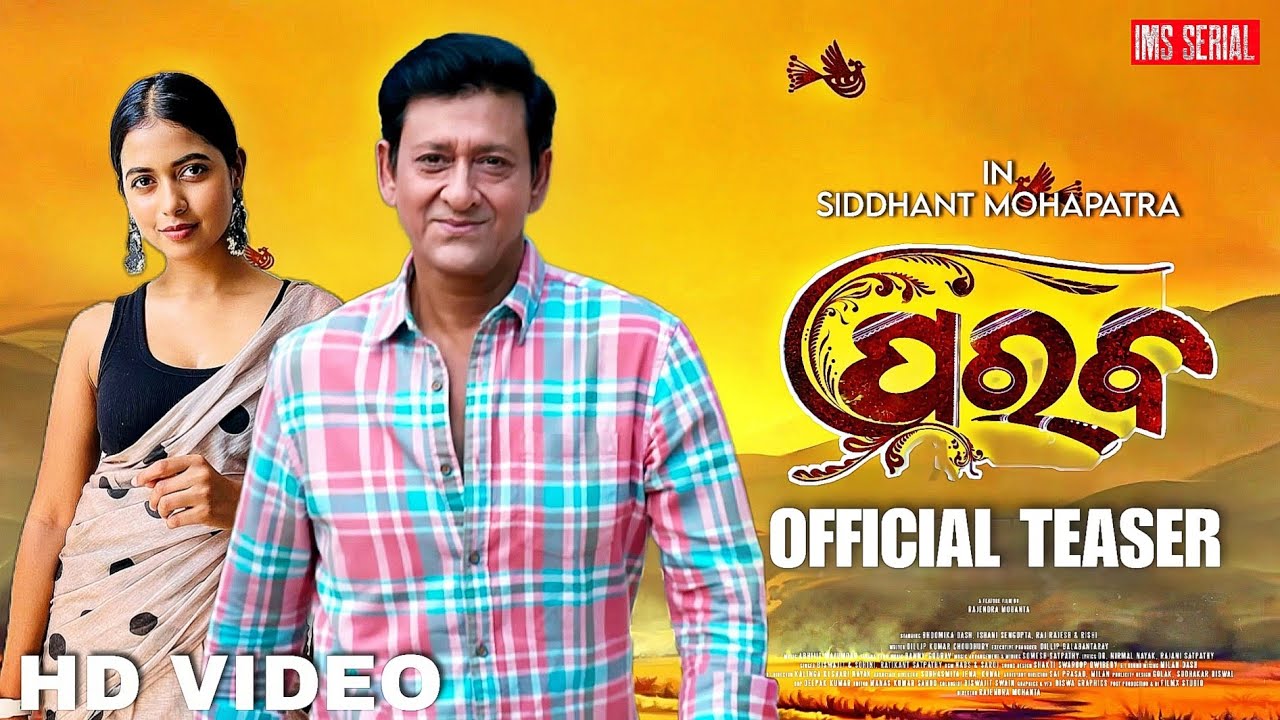 Parab Official Teaser || Odia Upcoming New Film | Sidhant Mohapatra | Odia New Film Teaser