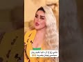 داليا نعيم متزوجة من رجل سياسي في البرلمان