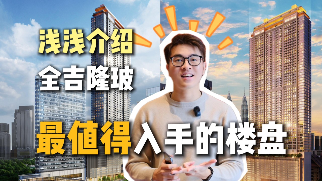 【 吉隆坡 Bukit Bintang】Pavilion Square KL：它到底 适合谁？真正租客来源＋浅介绍 with English subtitles