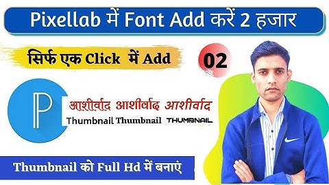 How To Add Custom Fonts in Pixellab App || Make Your Thumbnails Attractive For Education
