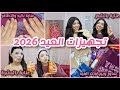 تجهيزات العيد 2026 العناية بالبشرة الشعر الجسم اليدين الاظافر شاور وبيچامات العيد وصفات طبيعية تجهيزات العيد 2026 العناية بالبشرة الشعر الجسم اليدين الاظافر شاور وبيچامات العيد وصفات طبيعية